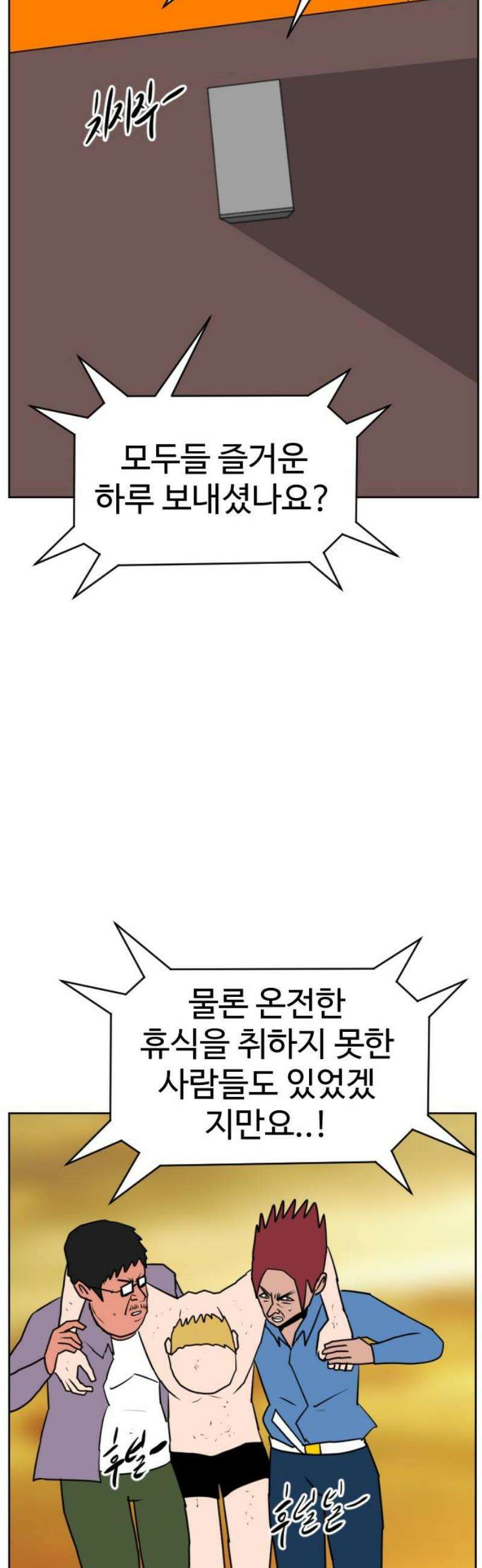 언덕 위의 제임스 506화 미녀도 (5) 63