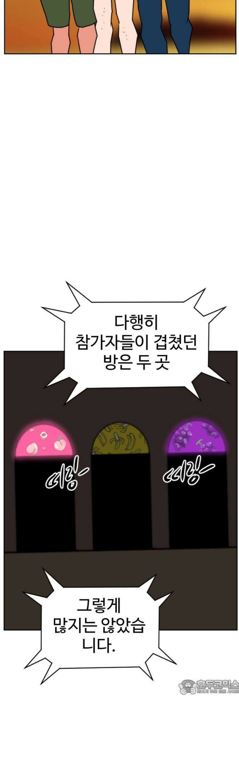 언덕 위의 제임스 506화 미녀도 (5) 64