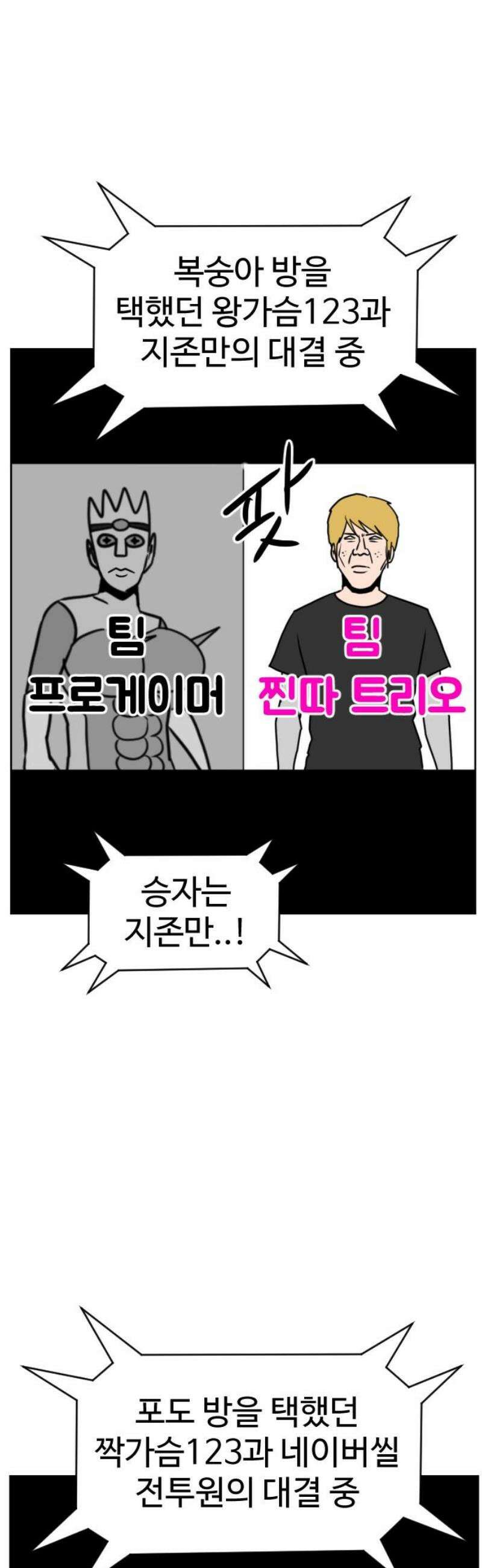 언덕 위의 제임스 506화 미녀도 (5) 65
