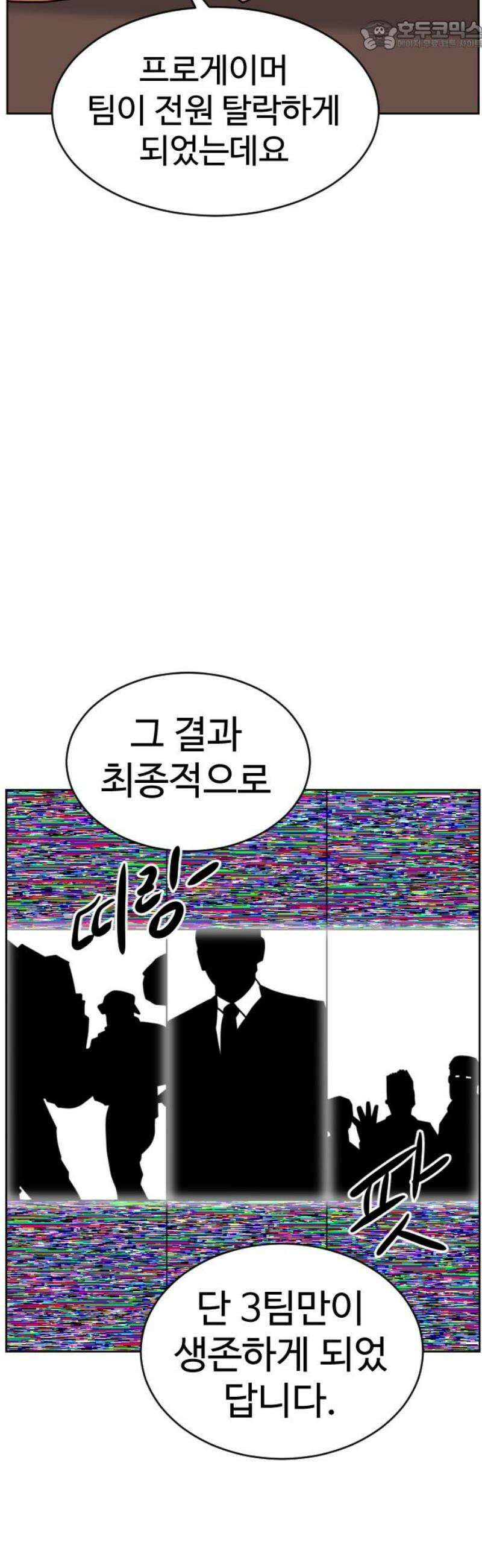 언덕 위의 제임스 506화 미녀도 (5) 67
