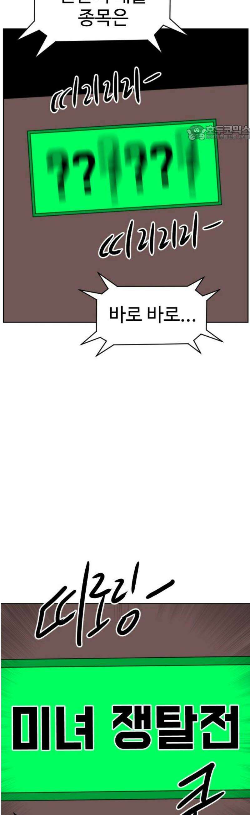 언덕 위의 제임스 506화 미녀도 (5) 69