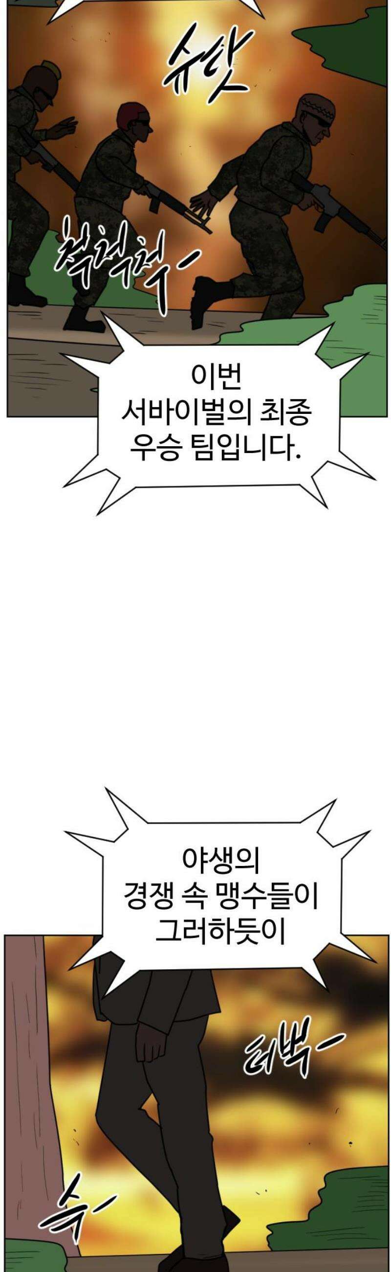 언덕 위의 제임스 506화 미녀도 (5) 72