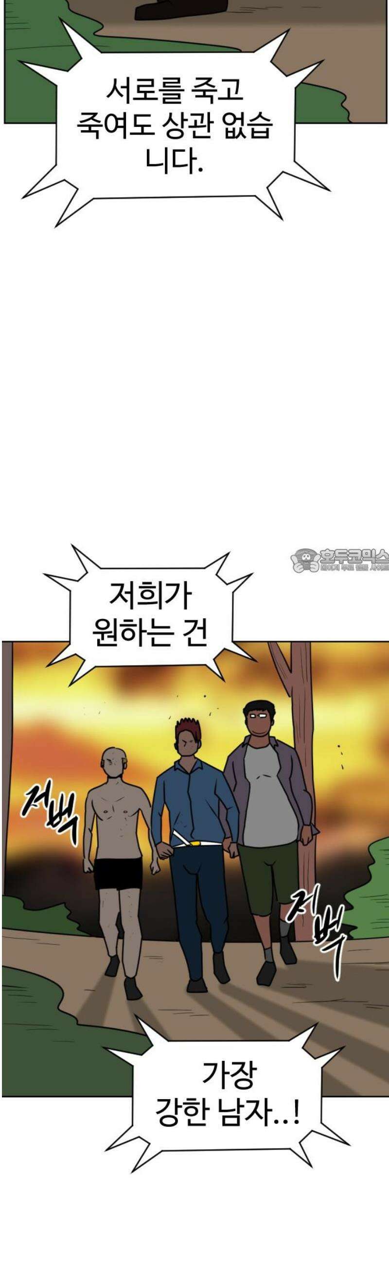 언덕 위의 제임스 506화 미녀도 (5) 73