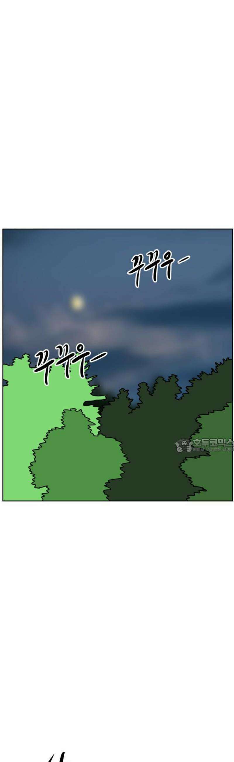 언덕 위의 제임스 506화 미녀도 (5) 75
