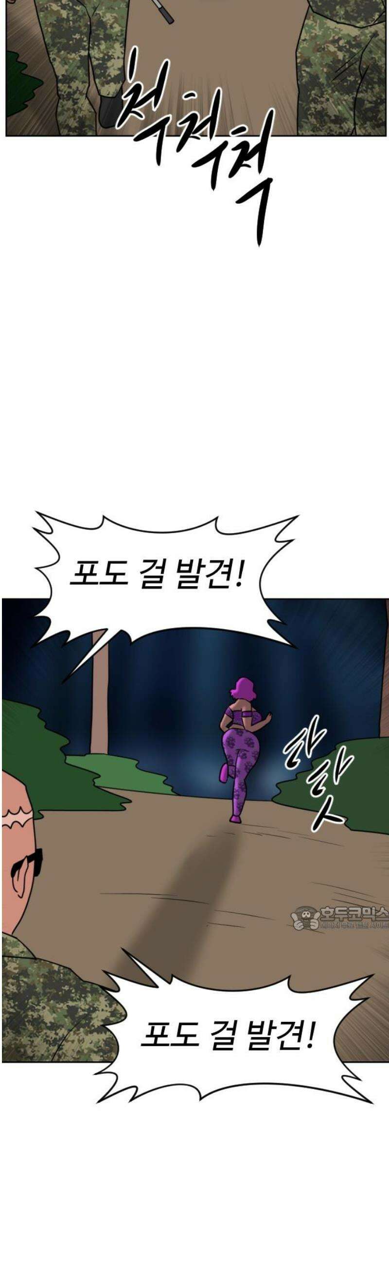 언덕 위의 제임스 506화 미녀도 (5) 77