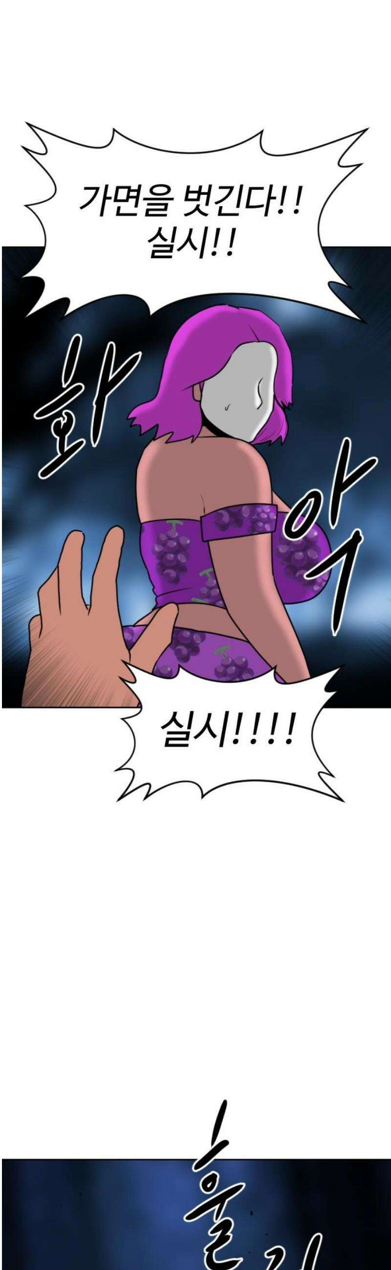 언덕 위의 제임스 506화 미녀도 (5) 78