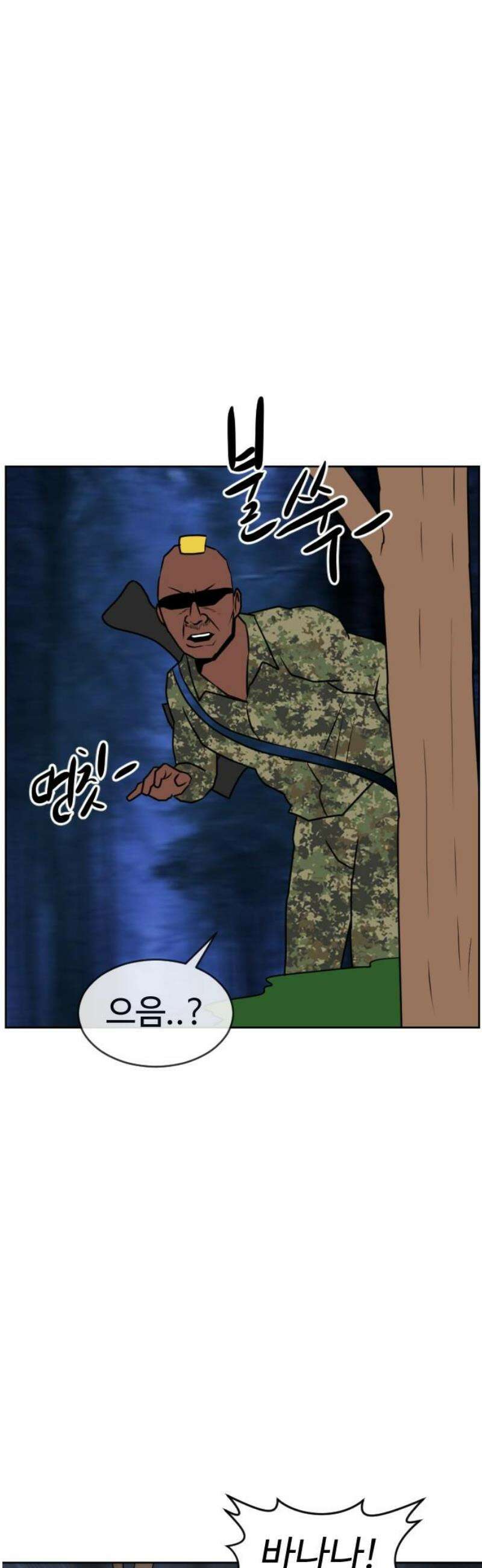 언덕 위의 제임스 506화 미녀도 (5) 85