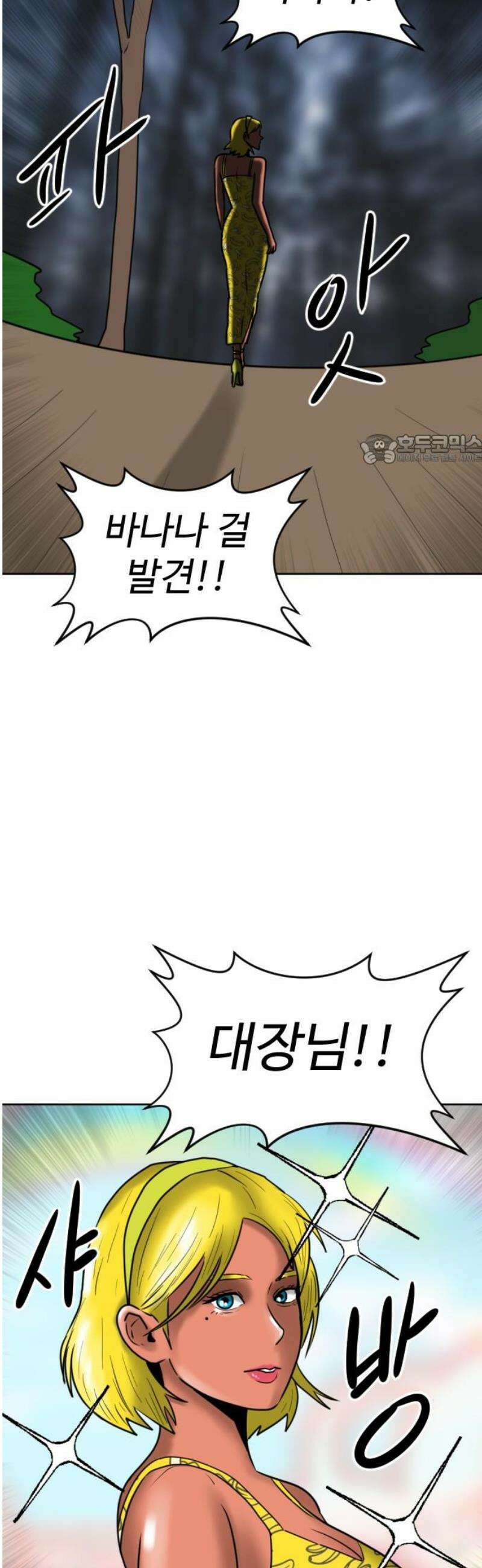 언덕 위의 제임스 506화 미녀도 (5) 86