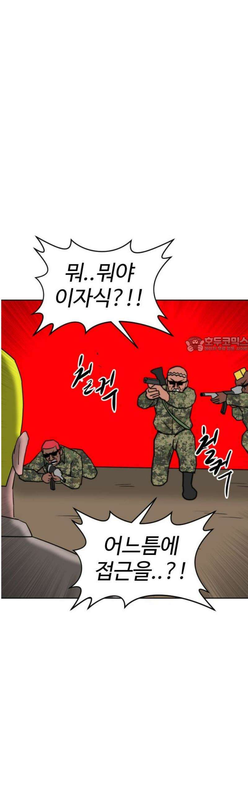 언덕 위의 제임스 506화 미녀도 (5) 88