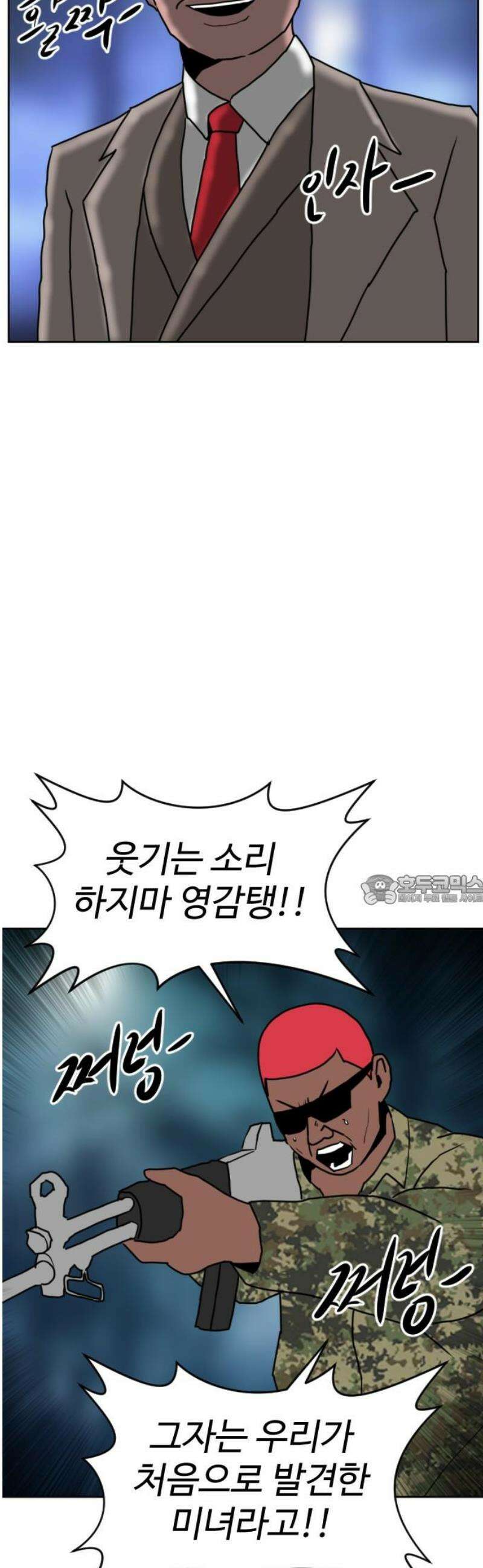 언덕 위의 제임스 506화 미녀도 (5) 90
