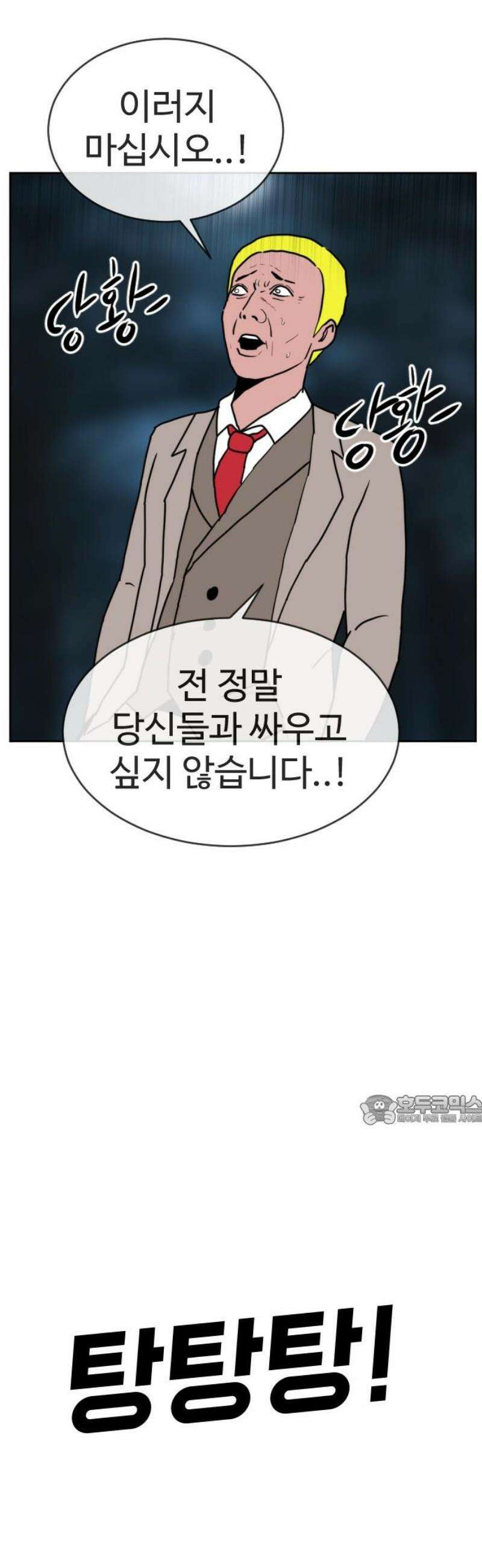 언덕 위의 제임스 506화 미녀도 (5) 92