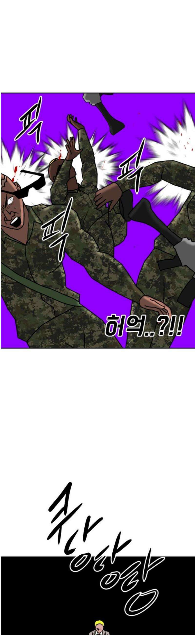 언덕 위의 제임스 506화 미녀도 (5) 93