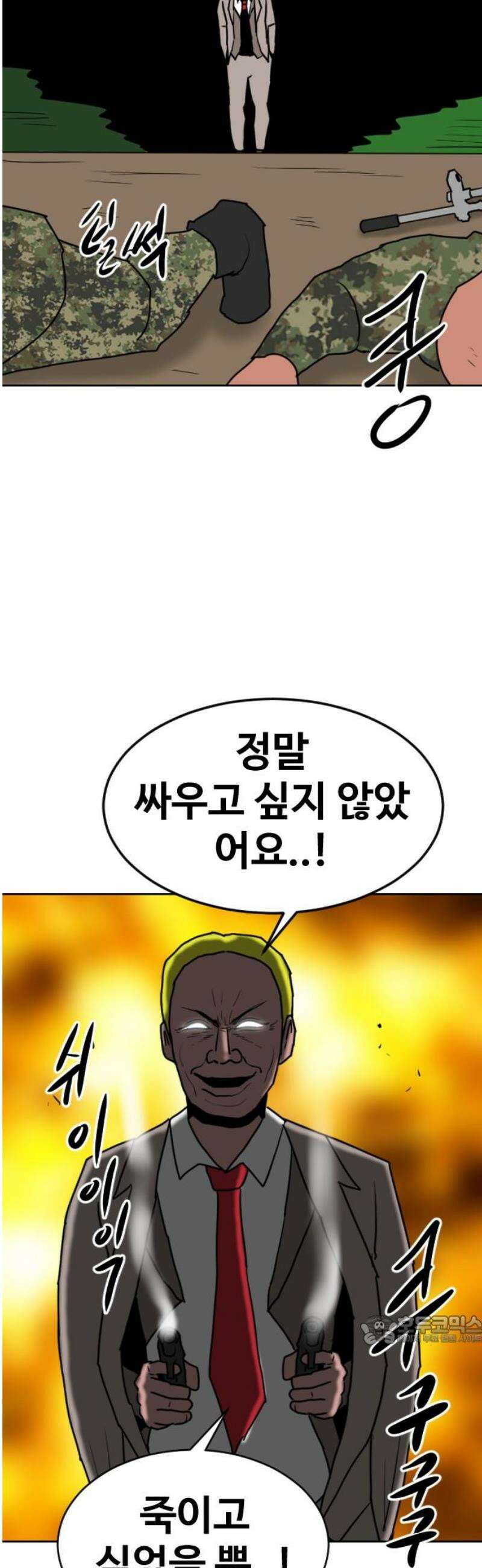 언덕 위의 제임스 506화 미녀도 (5) 94
