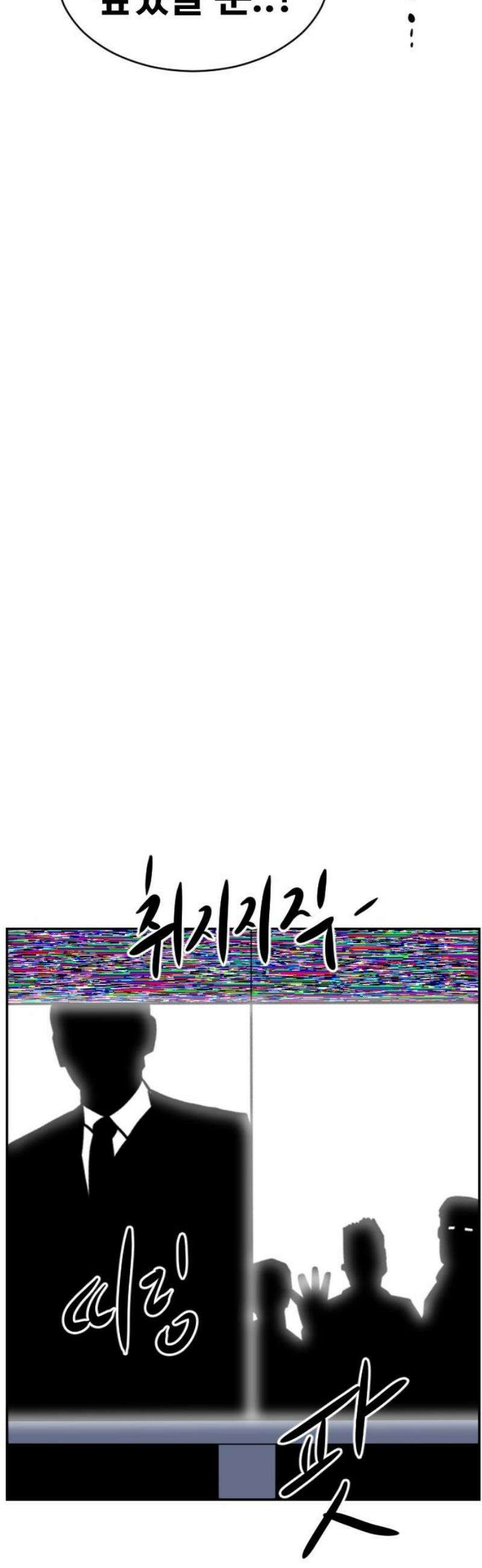 언덕 위의 제임스 506화 미녀도 (5) 95