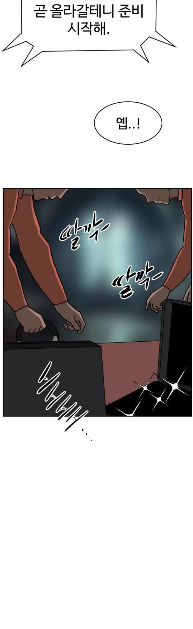 언덕 위의 제임스 506화 미녀도 (5) 97