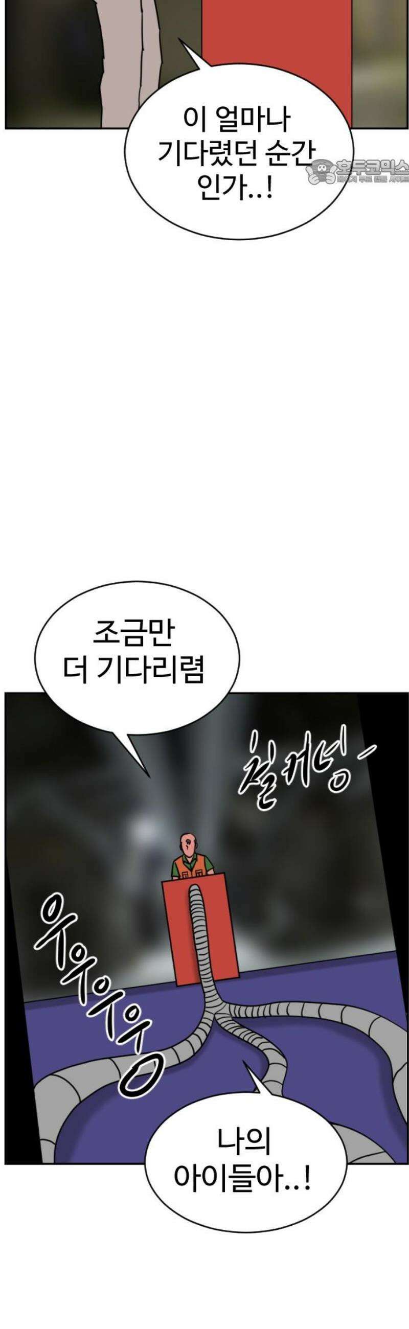 언덕 위의 제임스 506화 미녀도 (5) 99