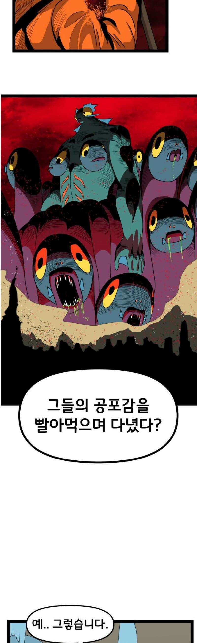 나태한 마왕은 신과 싸우기로 결심한다． 67화． 마지막 구간 8