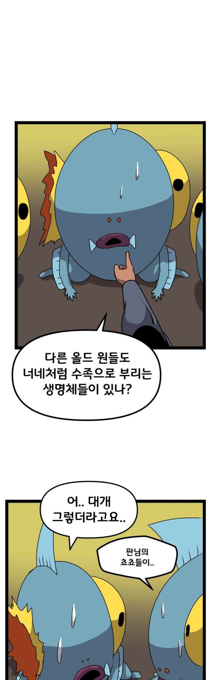 나태한 마왕은 신과 싸우기로 결심한다． 67화． 마지막 구간 10