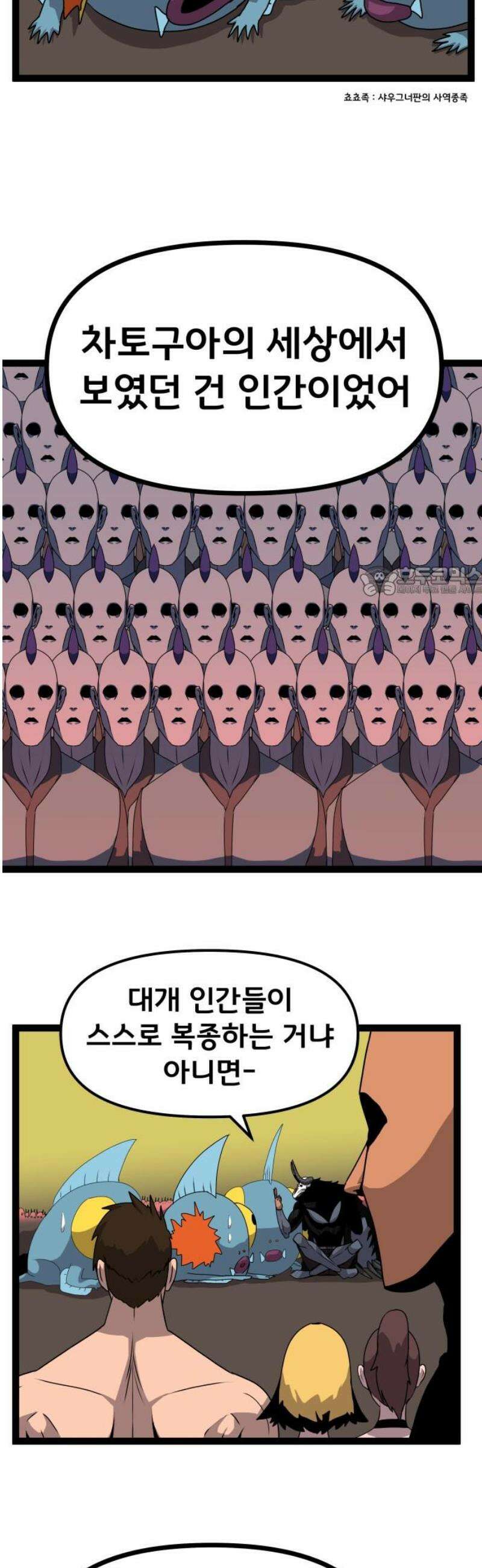 나태한 마왕은 신과 싸우기로 결심한다． 67화． 마지막 구간 11