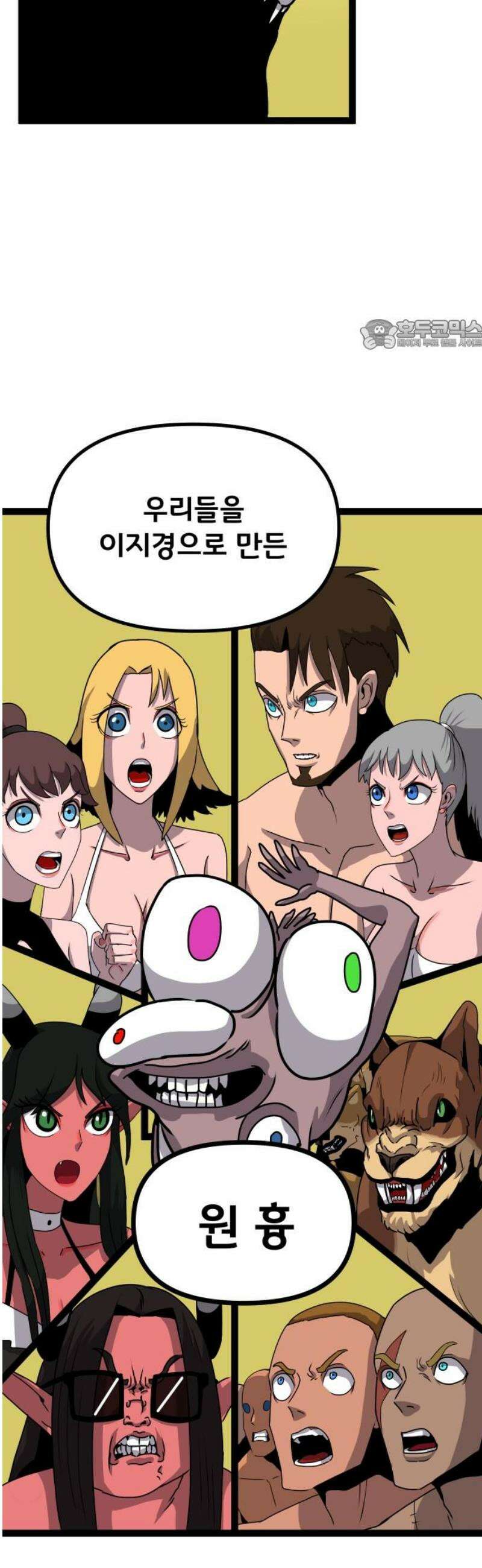 나태한 마왕은 신과 싸우기로 결심한다． 67화． 마지막 구간 24