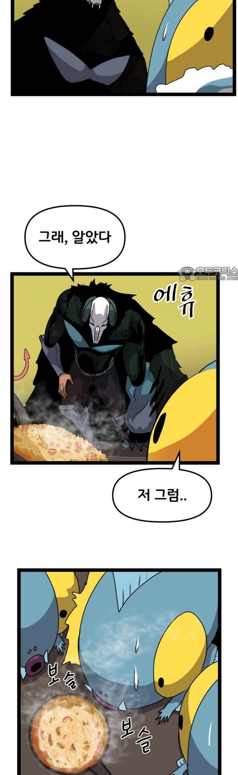 나태한 마왕은 신과 싸우기로 결심한다． 67화． 마지막 구간 26