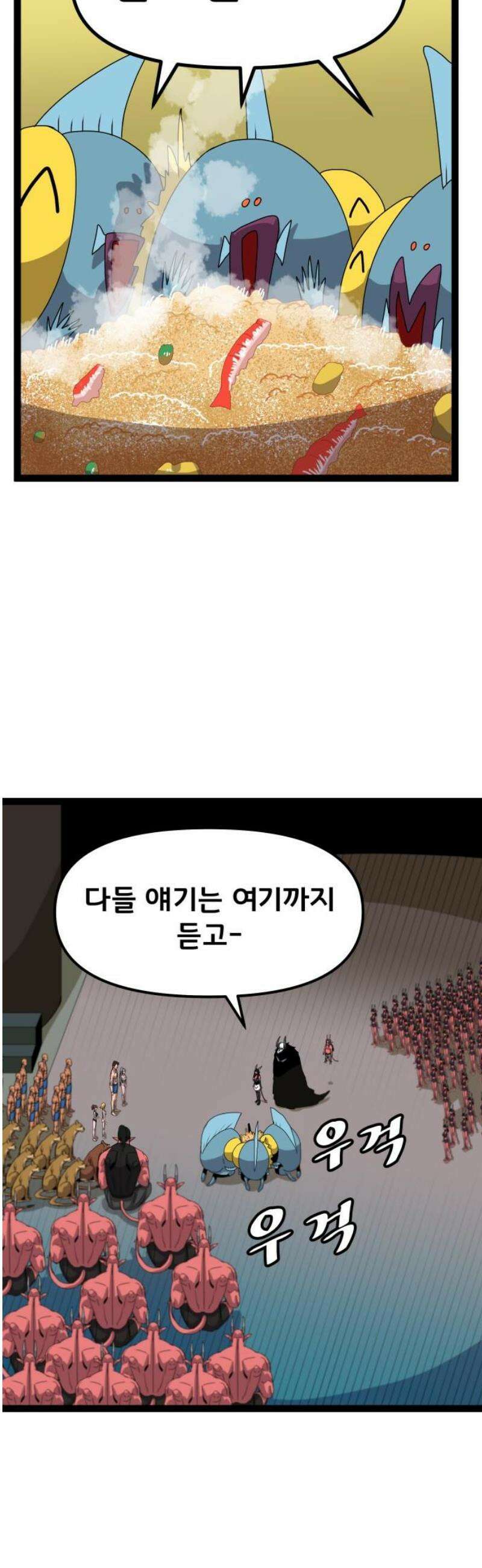 나태한 마왕은 신과 싸우기로 결심한다． 67화． 마지막 구간 36