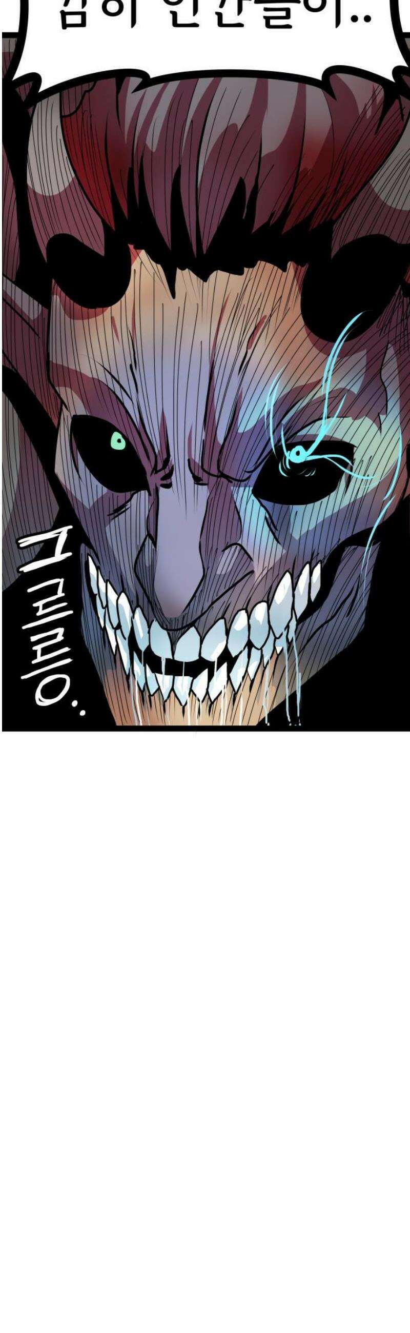 나태한 마왕은 신과 싸우기로 결심한다． 67화． 마지막 구간 42