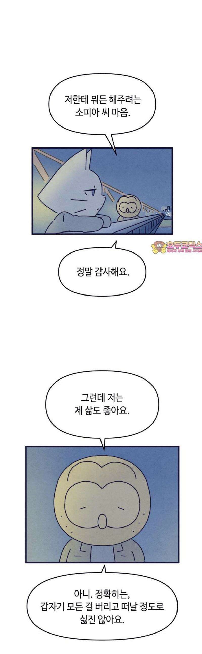 명품관의 진상 49화 - 오! 진상, 스물일곱(1) 1