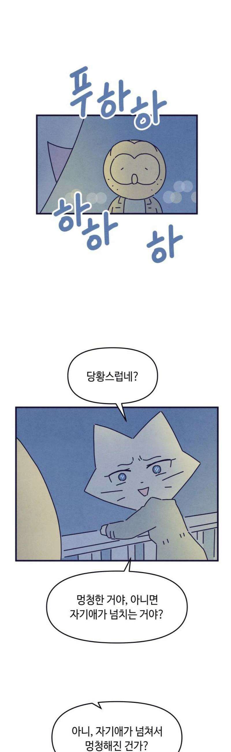명품관의 진상 49화 - 오! 진상, 스물일곱(1) 3