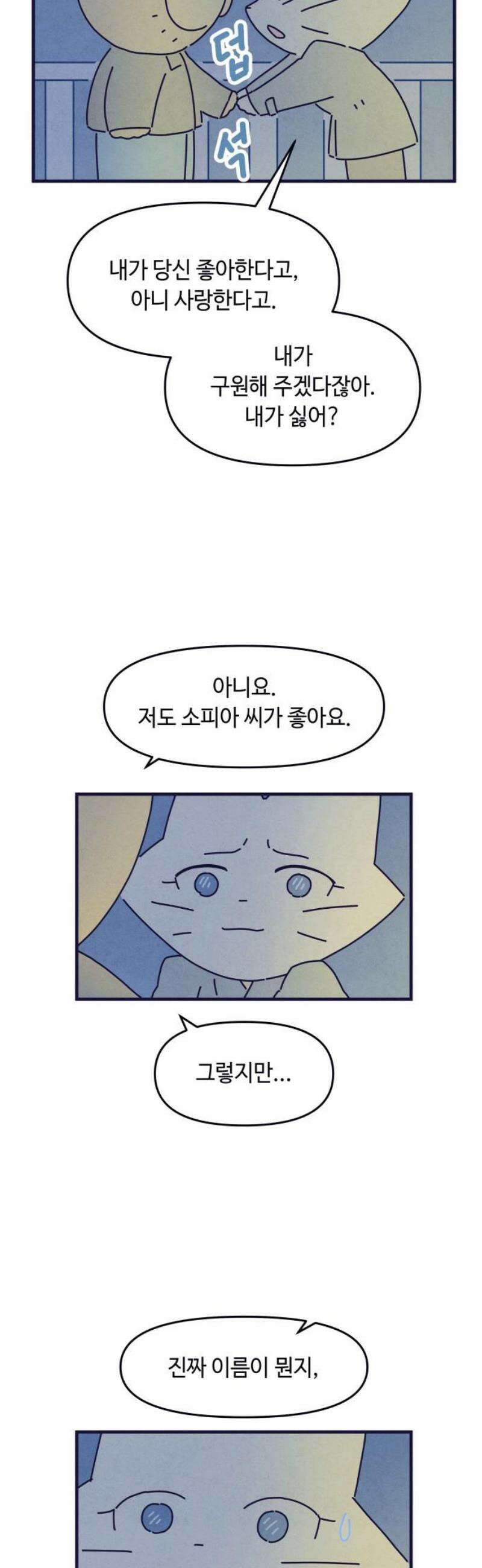 명품관의 진상 49화 - 오! 진상, 스물일곱(1) 5