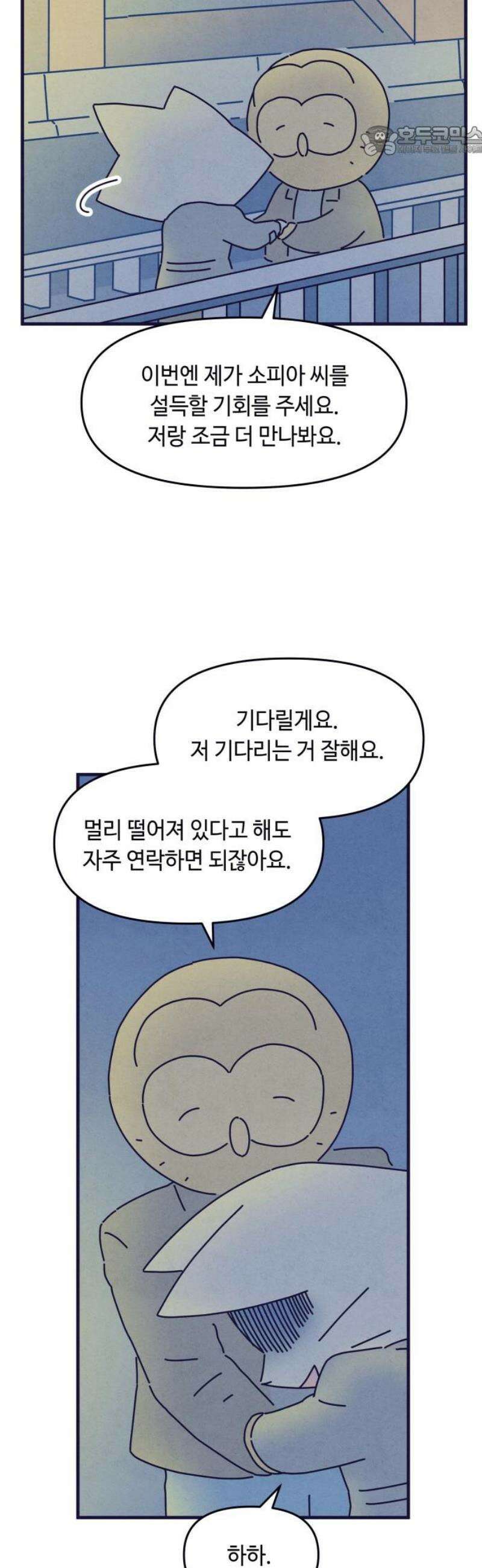 명품관의 진상 49화 - 오! 진상, 스물일곱(1) 7