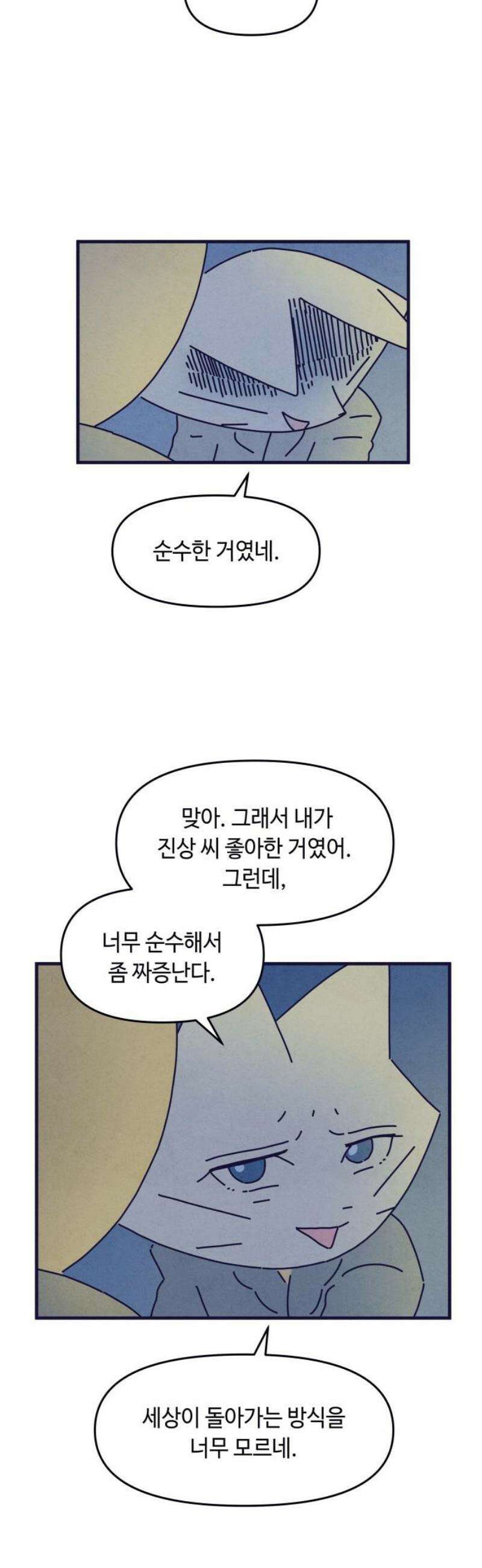 명품관의 진상 49화 - 오! 진상, 스물일곱(1) 8