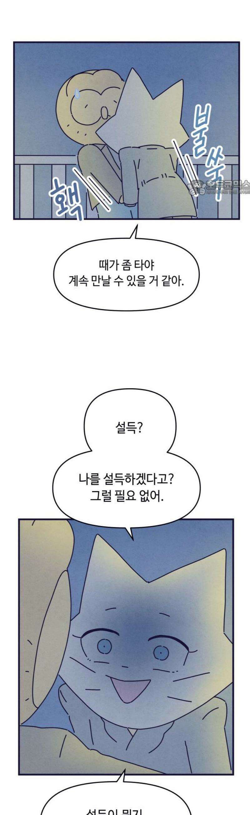 명품관의 진상 49화 - 오! 진상, 스물일곱(1) 9