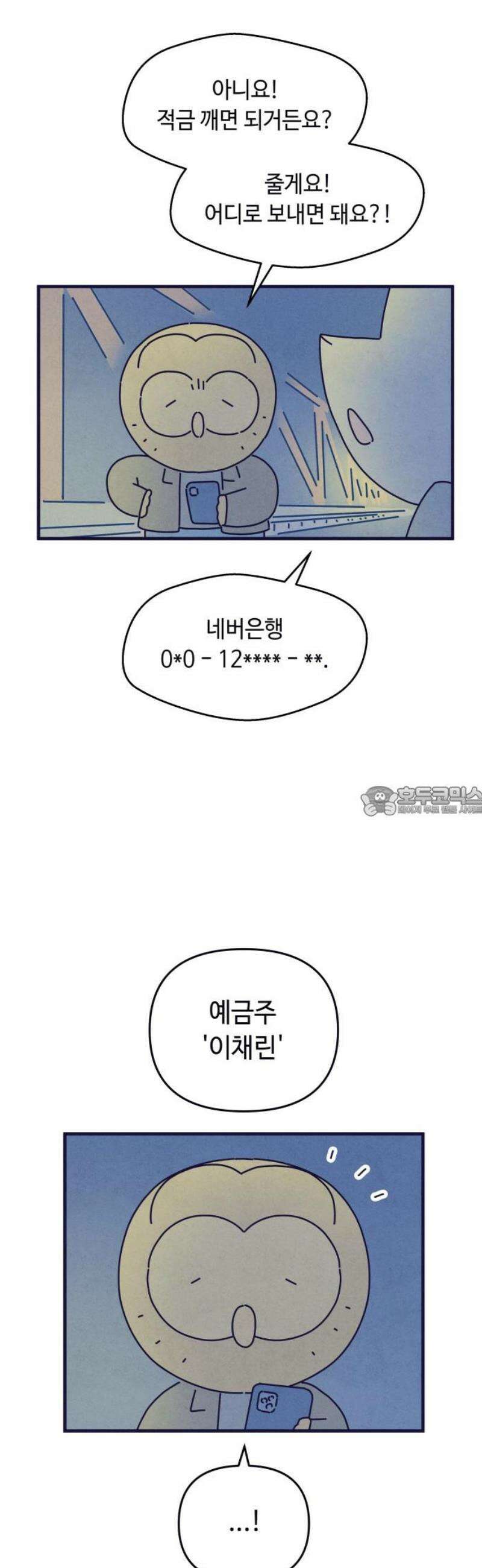 명품관의 진상 49화 - 오! 진상, 스물일곱(1) 13