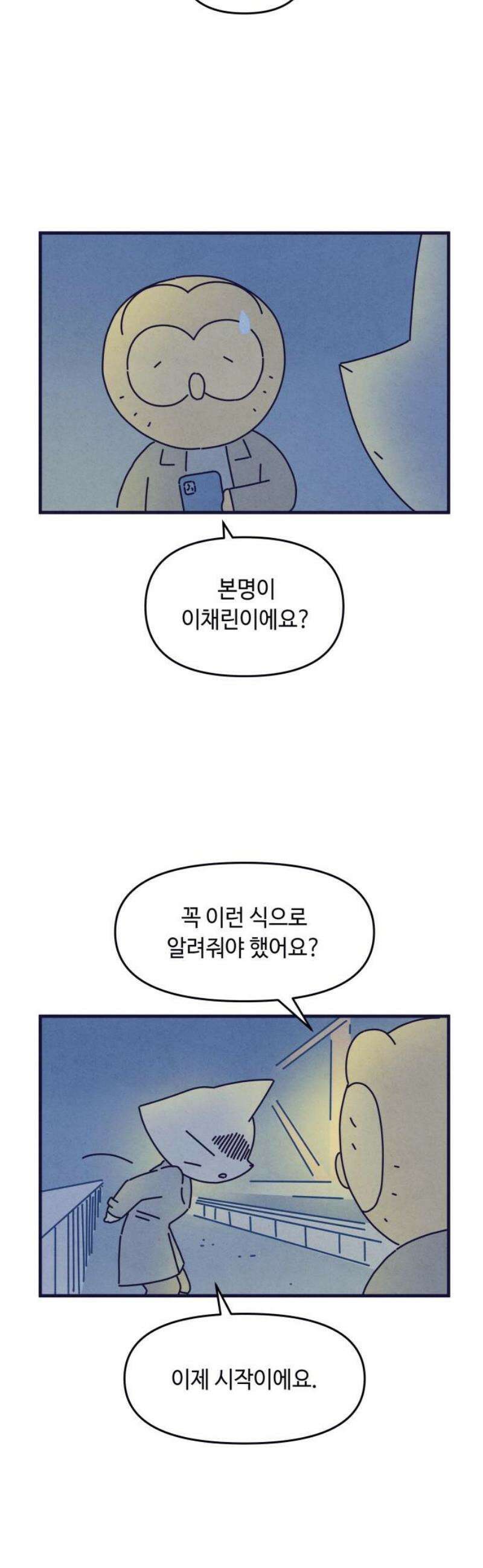 명품관의 진상 49화 - 오! 진상, 스물일곱(1) 14