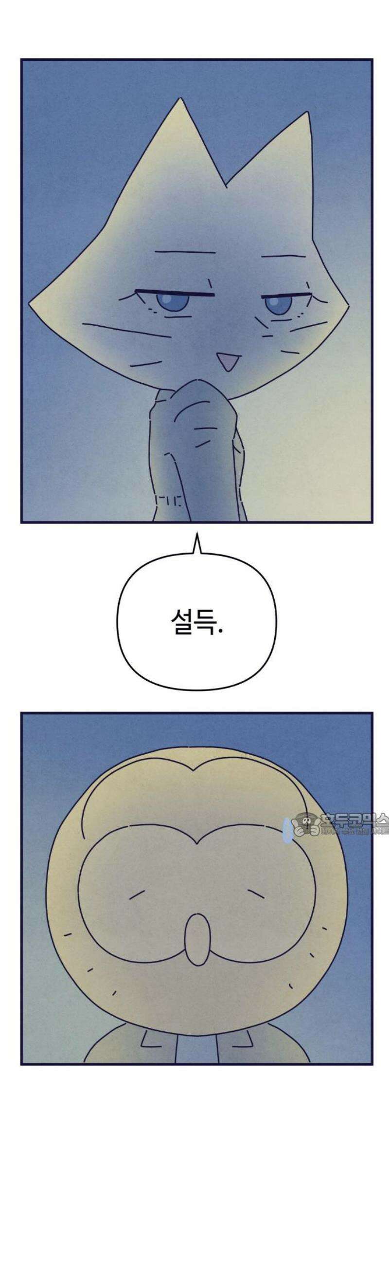명품관의 진상 49화 - 오! 진상, 스물일곱(1) 15