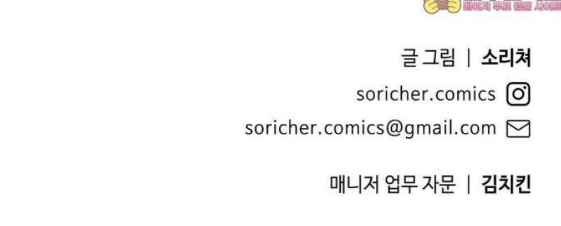 명품관의 진상 49화 - 오! 진상, 스물일곱(1) 39