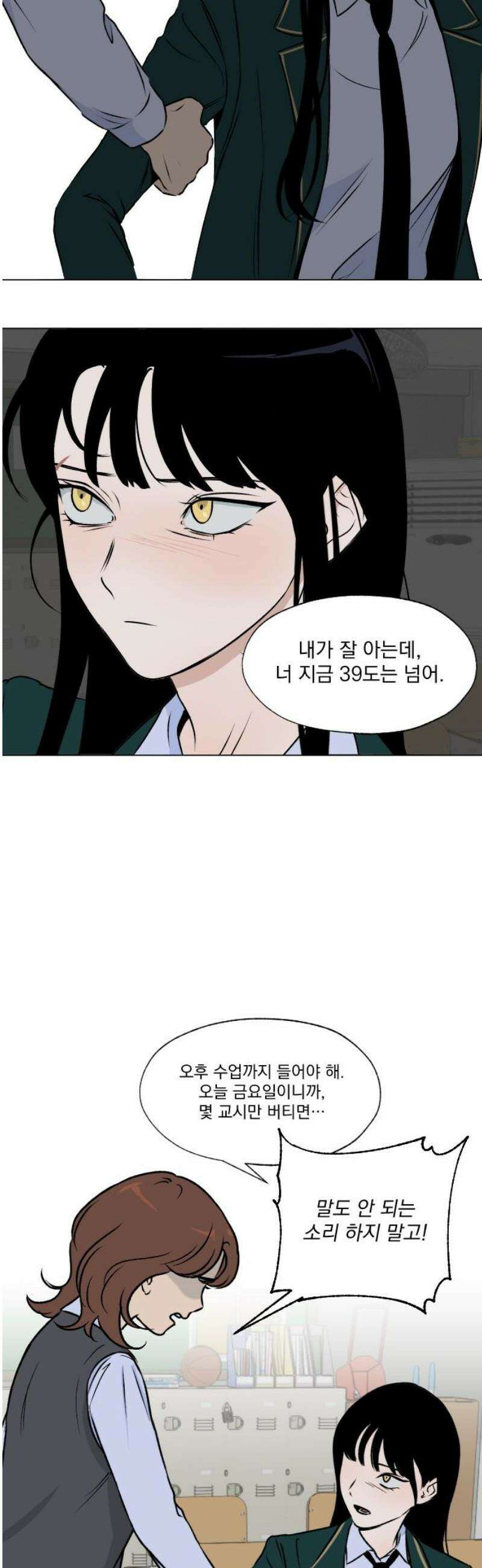 품위증명 28． 그라운드 제로(1) 16