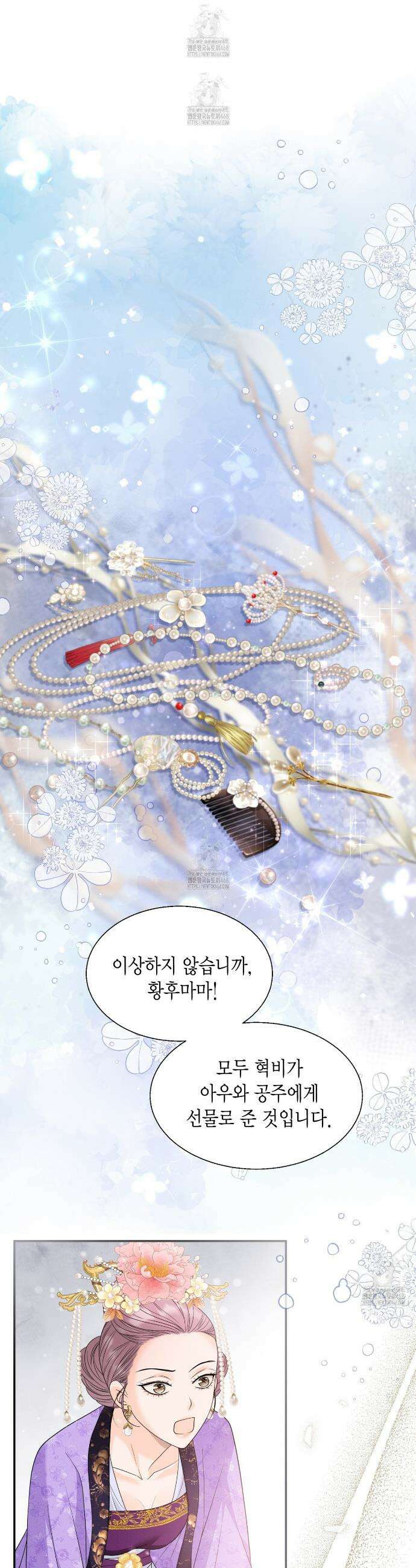 꽃은 밤을 걷는다 70화(시즌3 완결) 3
