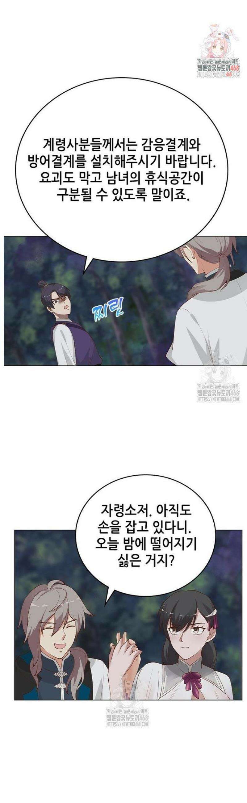 뢰신전기 200화 1