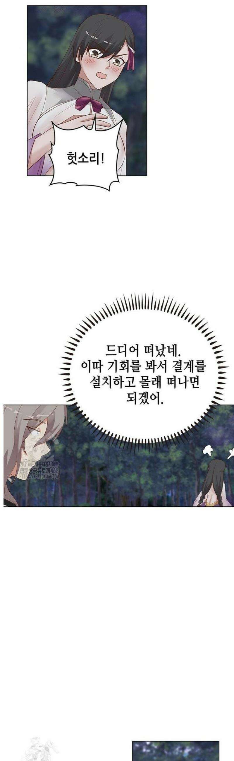뢰신전기 200화 2