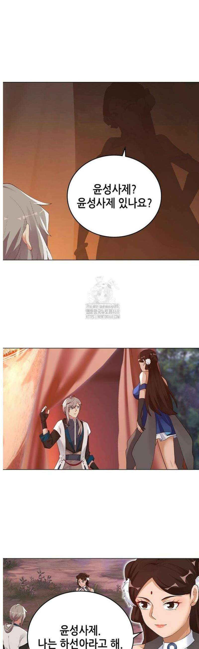 뢰신전기 200화 4