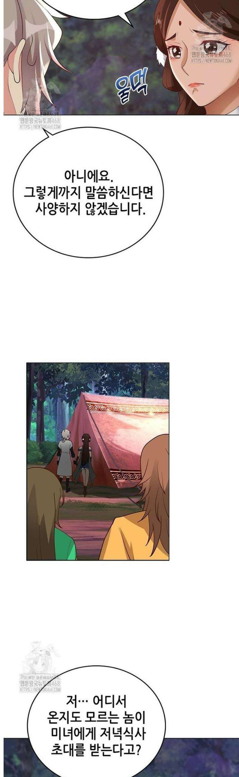 뢰신전기 200화 7