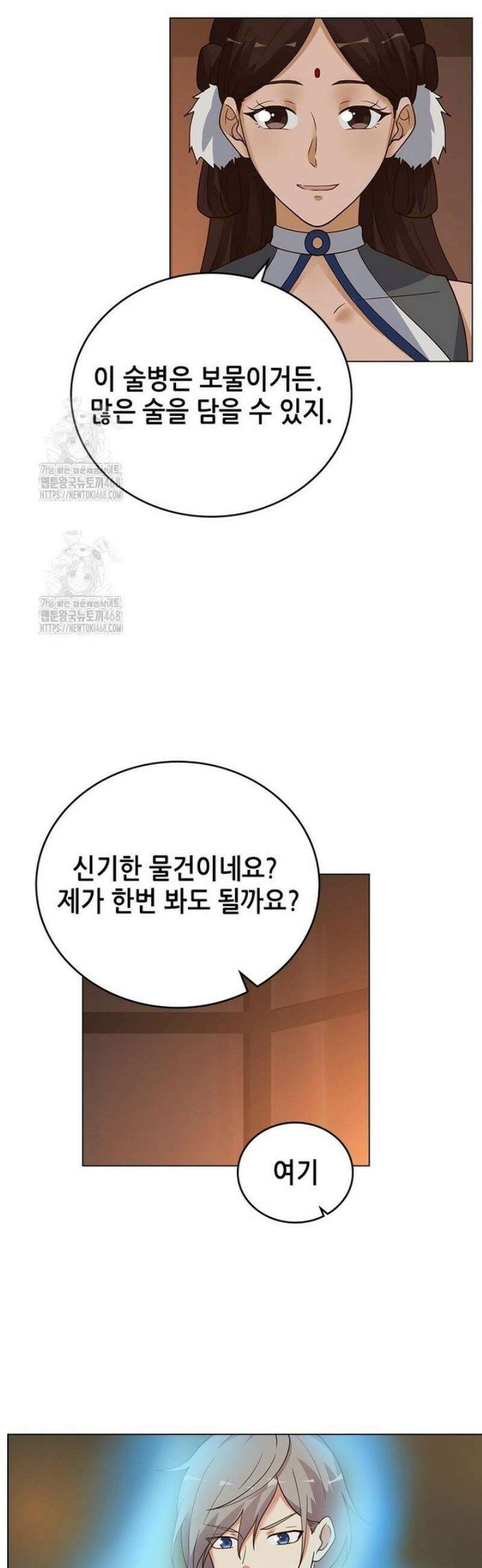 뢰신전기 200화 10