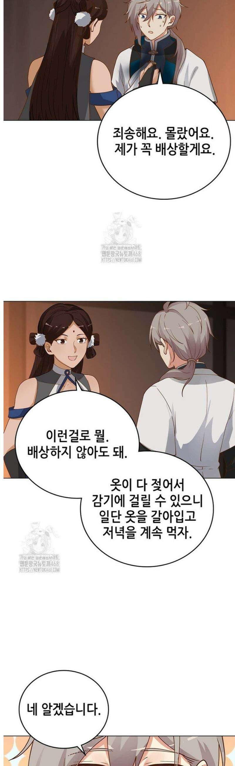 뢰신전기 200화 12