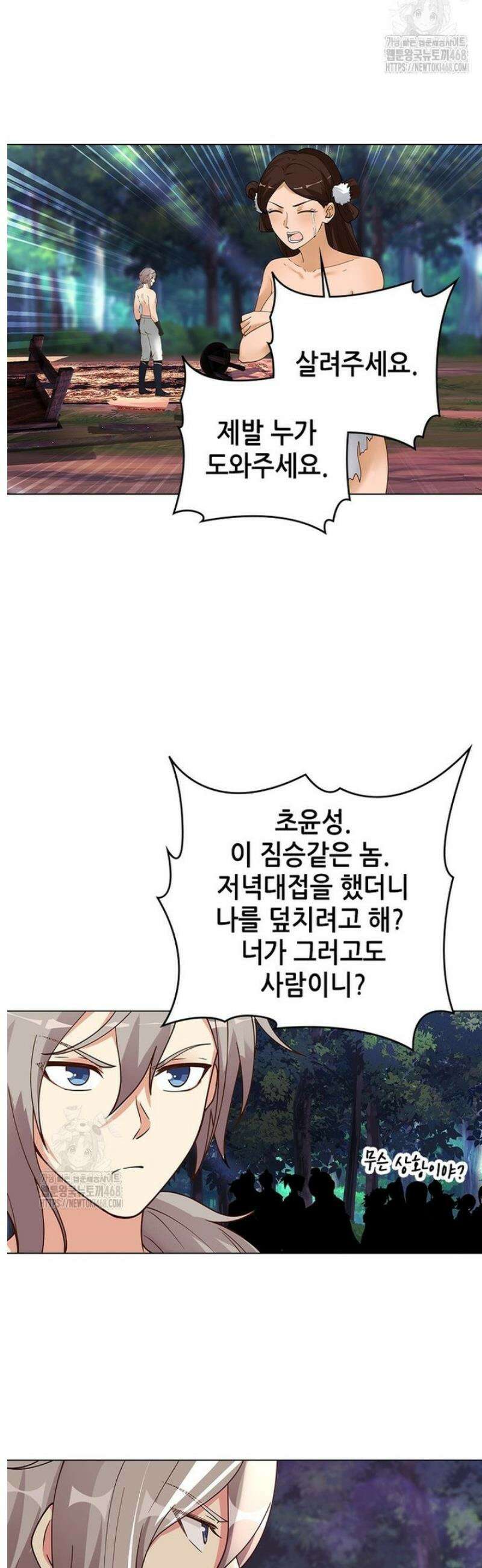 뢰신전기 200화 14