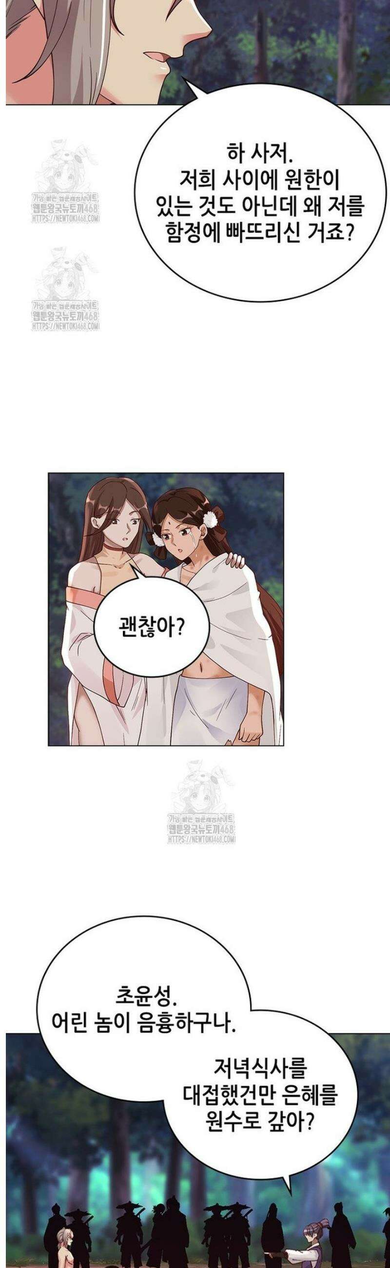 뢰신전기 200화 15