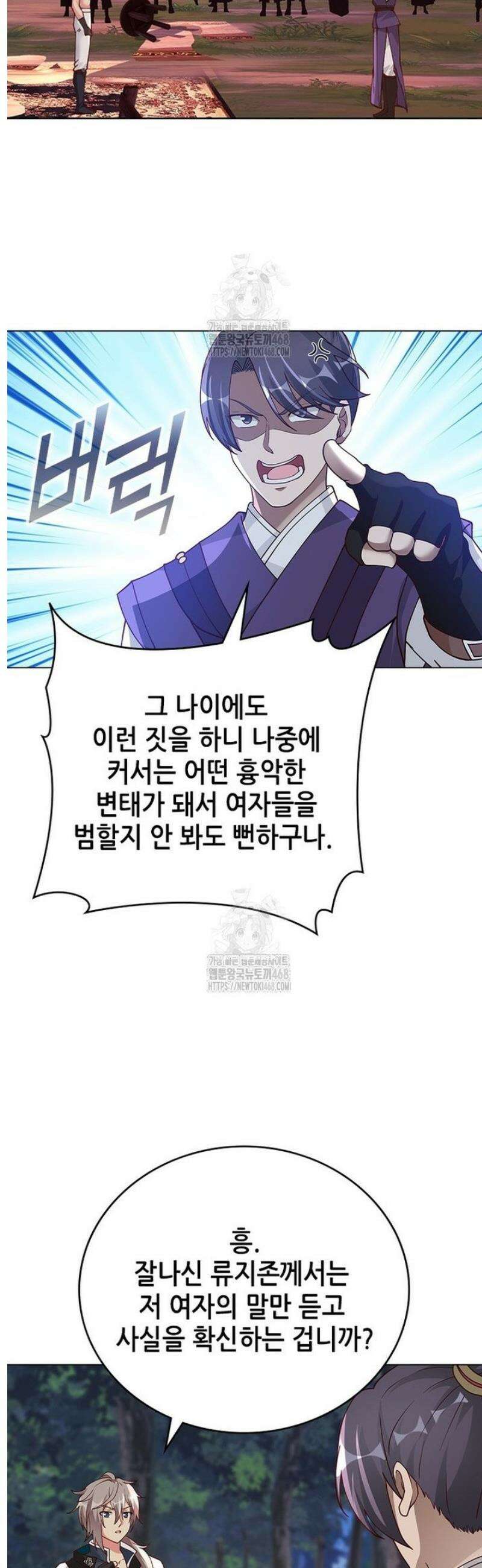 뢰신전기 200화 16