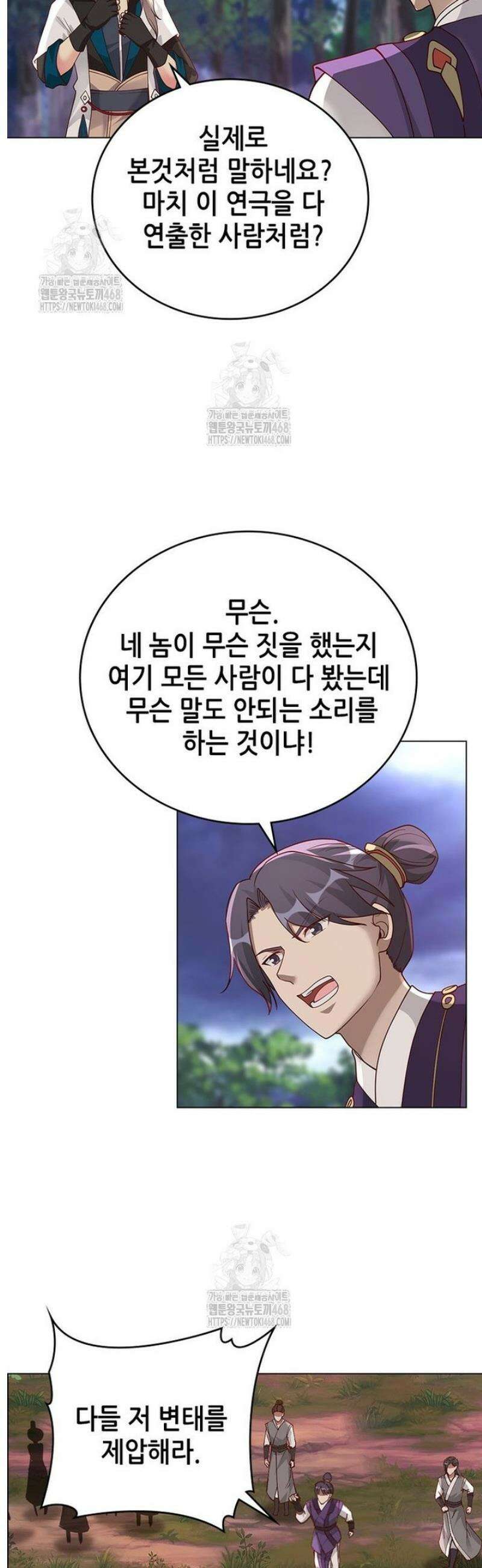 뢰신전기 200화 17