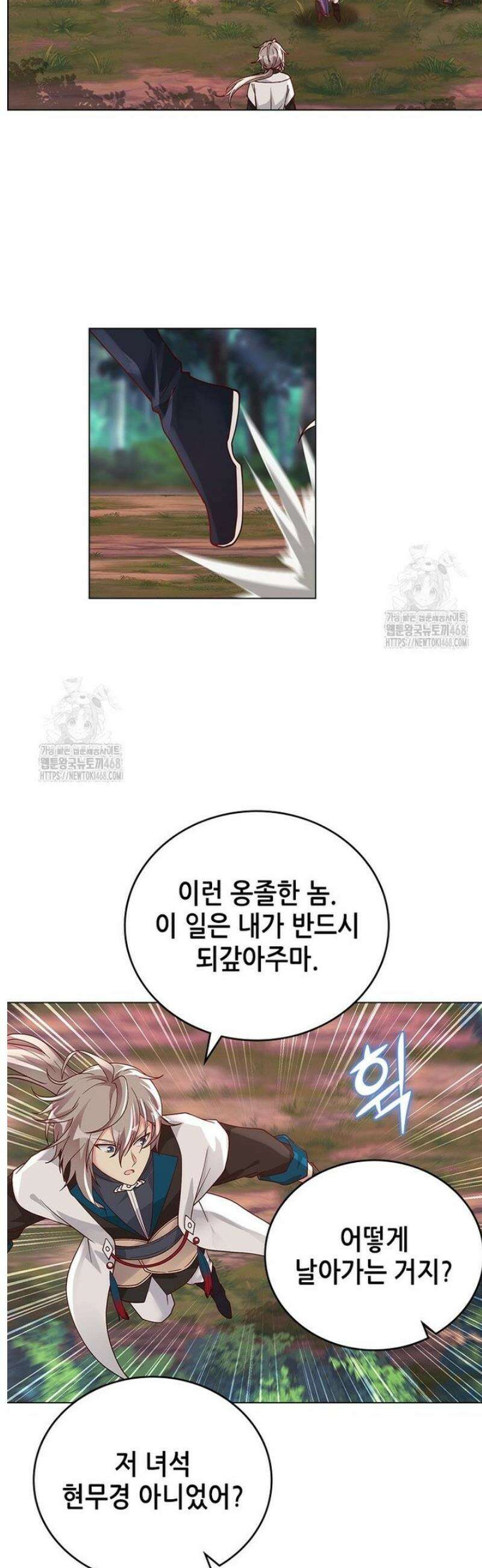 뢰신전기 200화 18